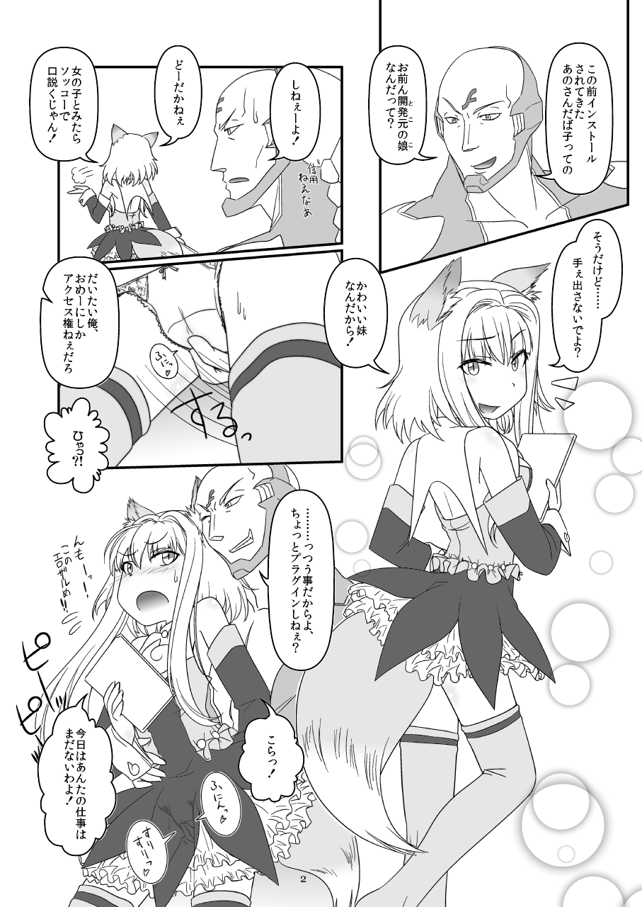 LoveConnect Zero #2 page 2 full