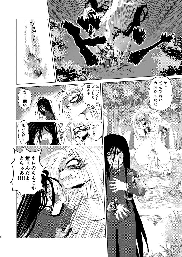 salty fruit page 4 full