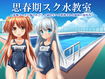 Shishunki Sukumizu Kyoushitsu ~Hentai Coach ni Damasare Bishonure Namahame Shidou Sareru Shimai no Natsuyasumi~ cover