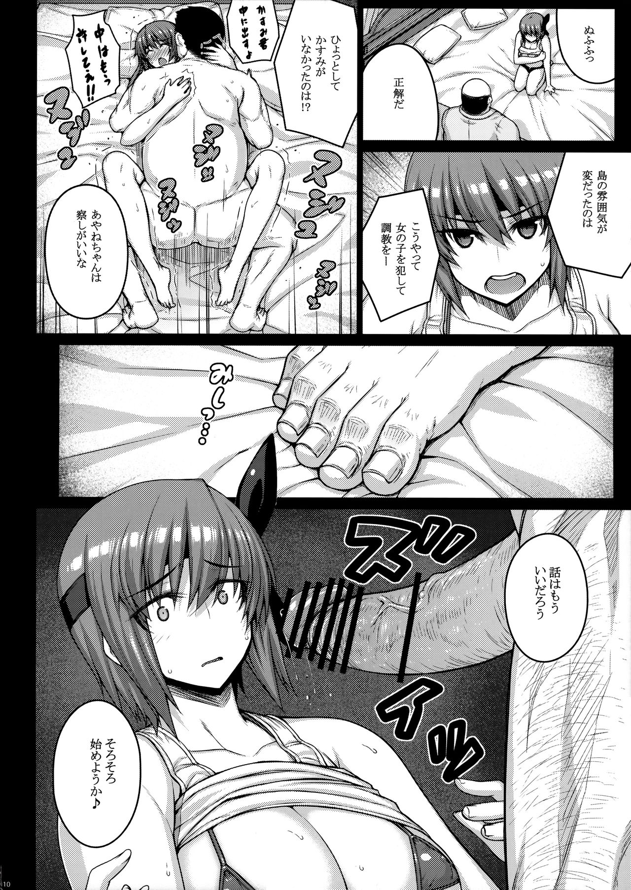 Trigger page 9 full
