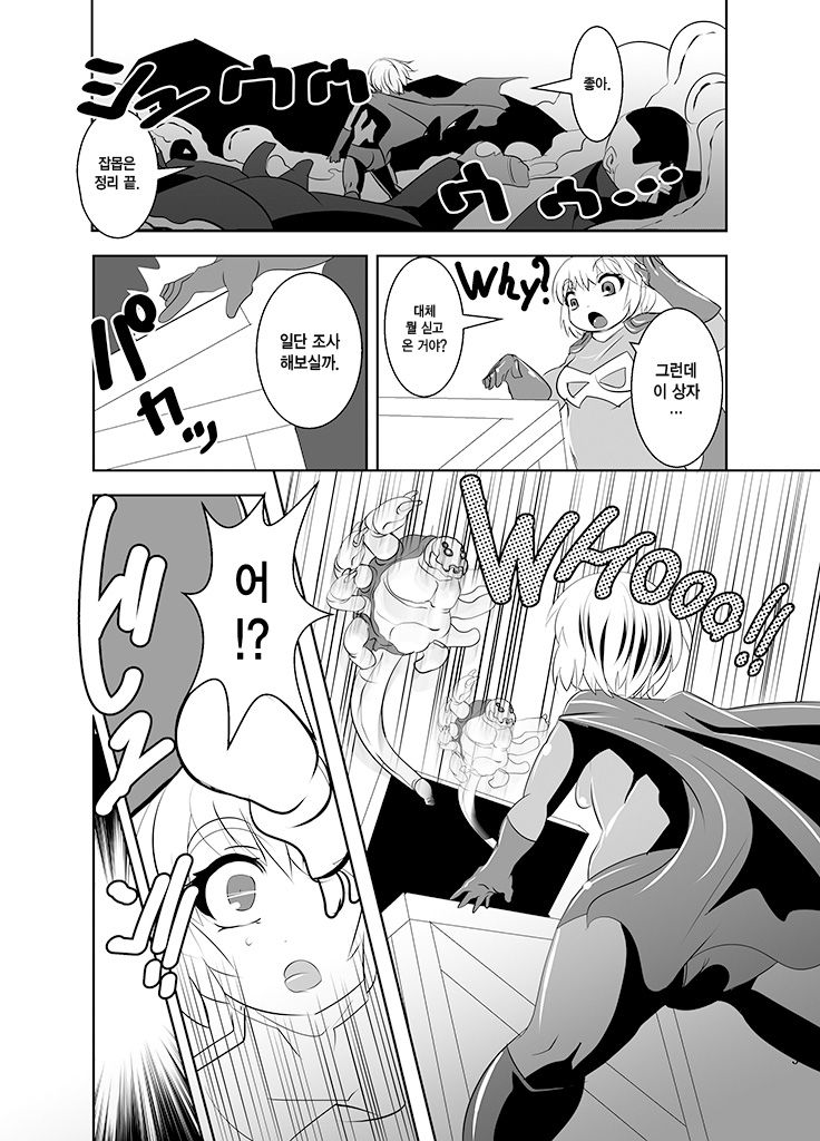 THE INFINITY ~Super Heroine Ishukan Shussan~ page 4 full