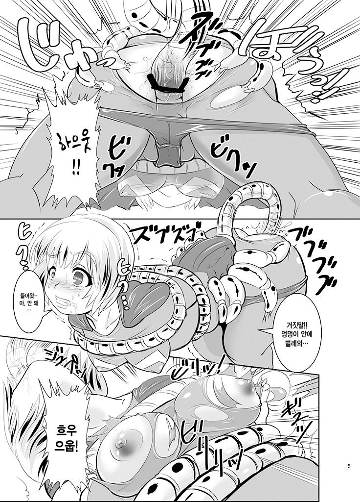 THE INFINITY ~Super Heroine Ishukan Shussan~ page 6 full