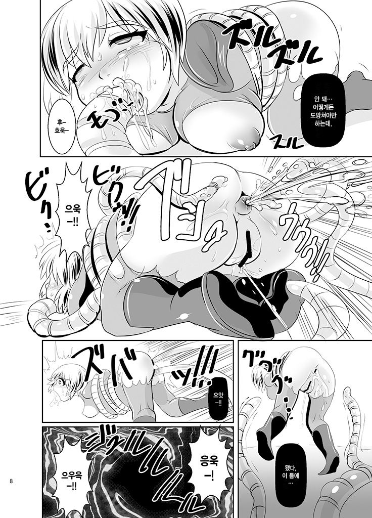 THE INFINITY ~Super Heroine Ishukan Shussan~ page 9 full