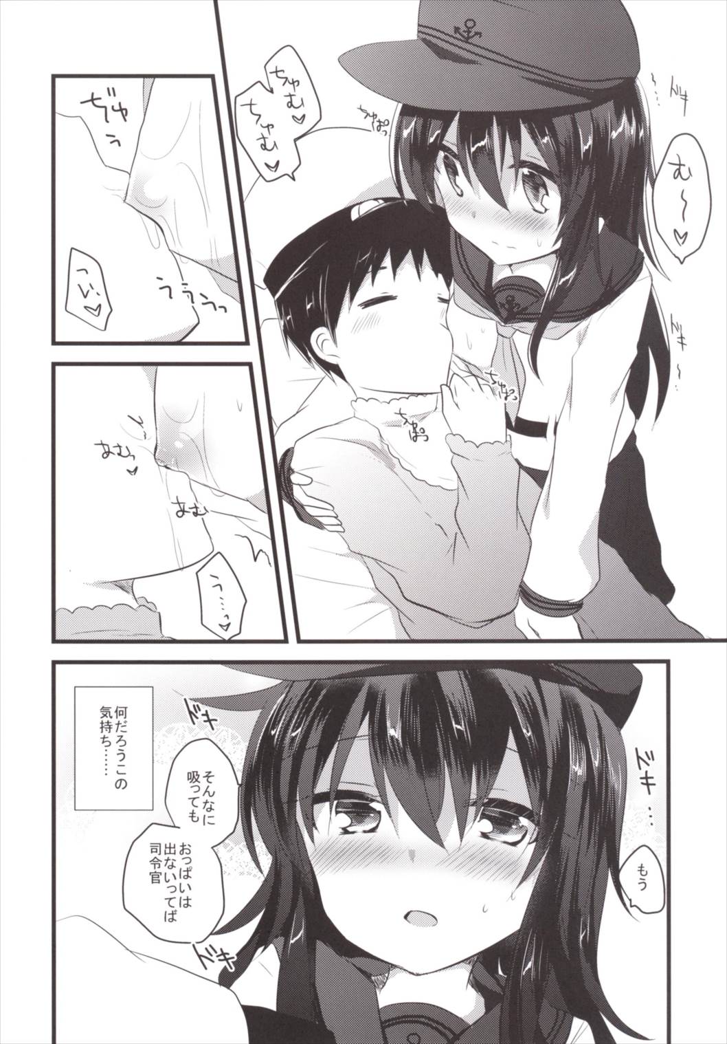 Ore no Seiheki Collection 2 page 7 full