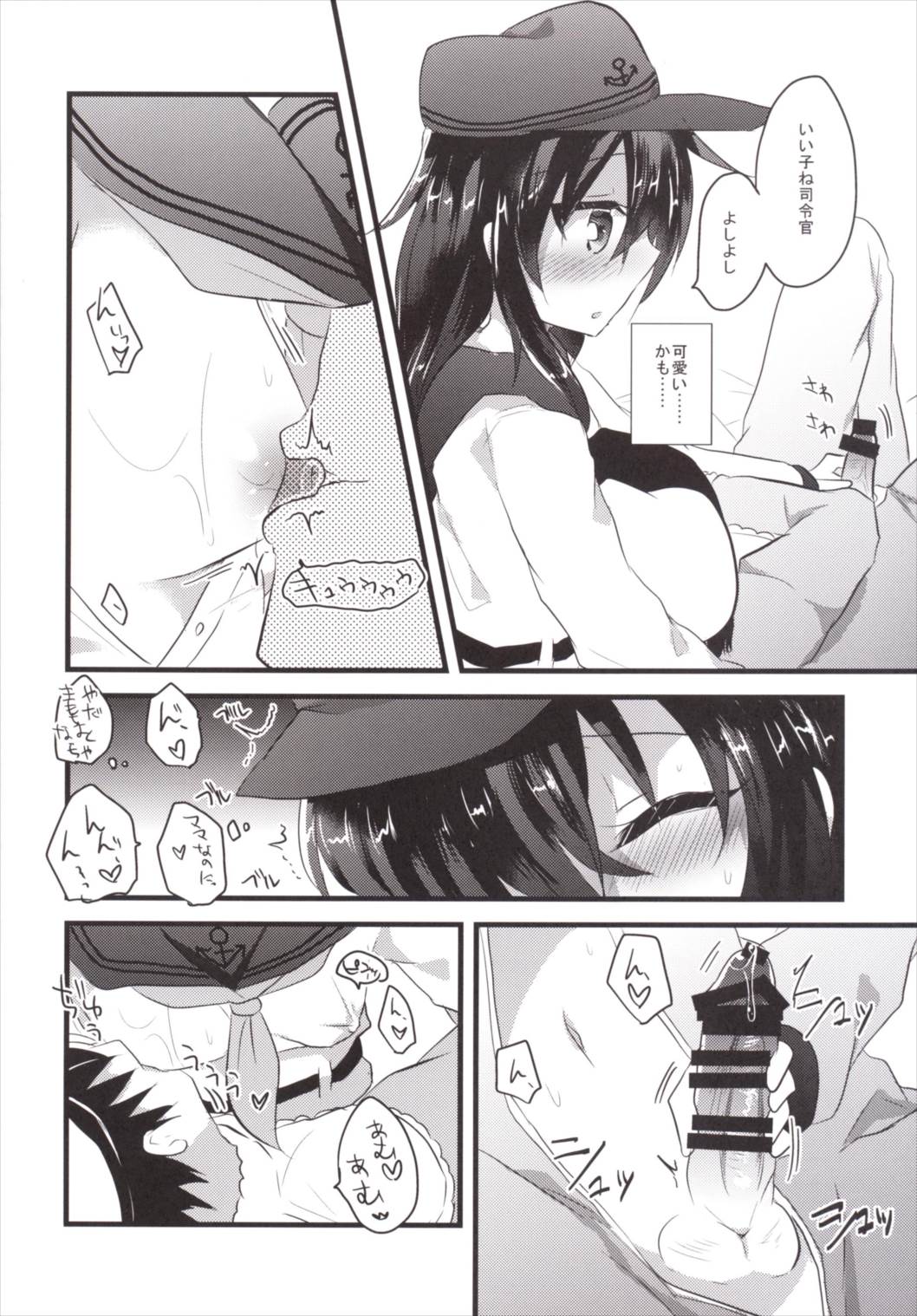 Ore no Seiheki Collection 2 page 9 full