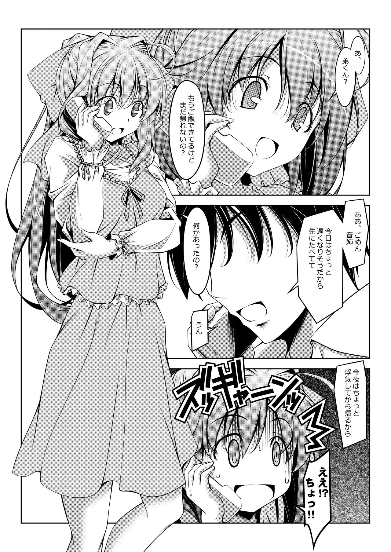Otomelt page 4 full