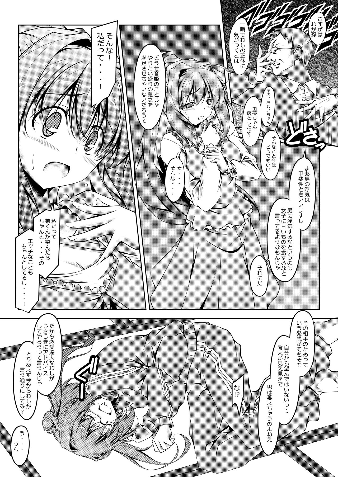 Otomelt page 6 full