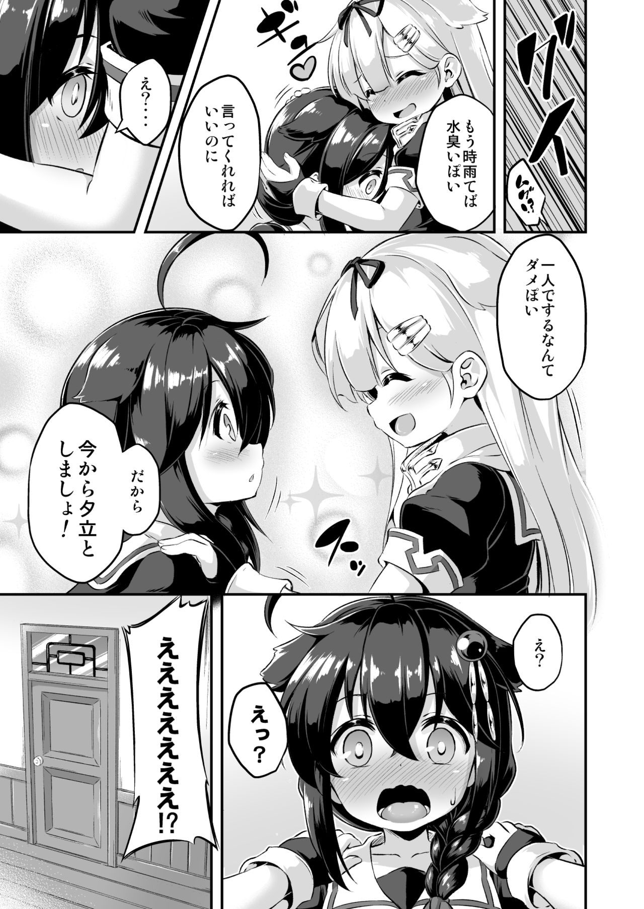 Loli &amp; Futa Vol. 7 page 10 full