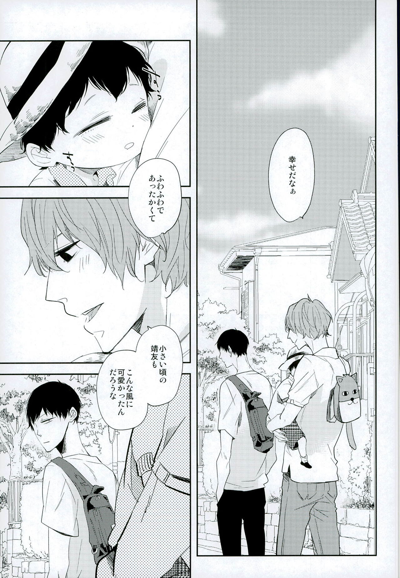 Kimi no Tonari page 2 full