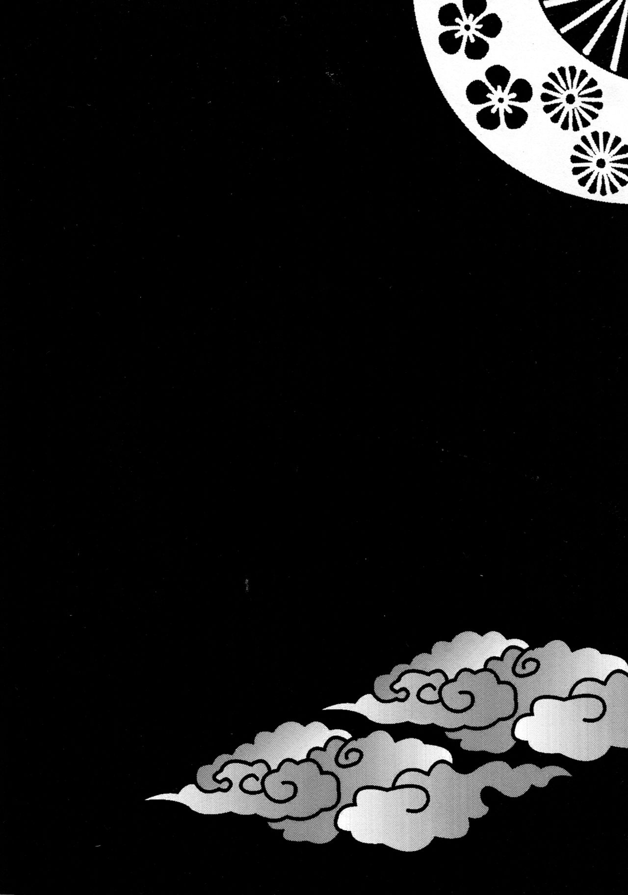 Shuten Oni Asobi | 슈덴오니놀이 page 5 full