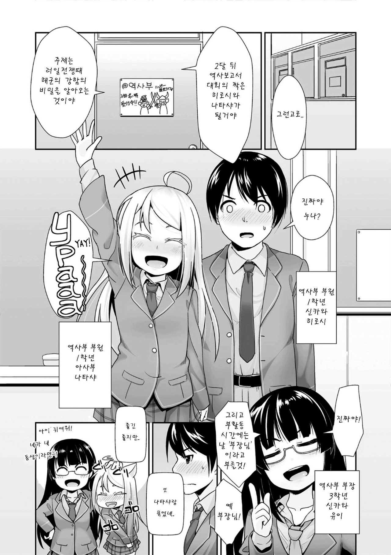 Я тебя люблю page 5 full