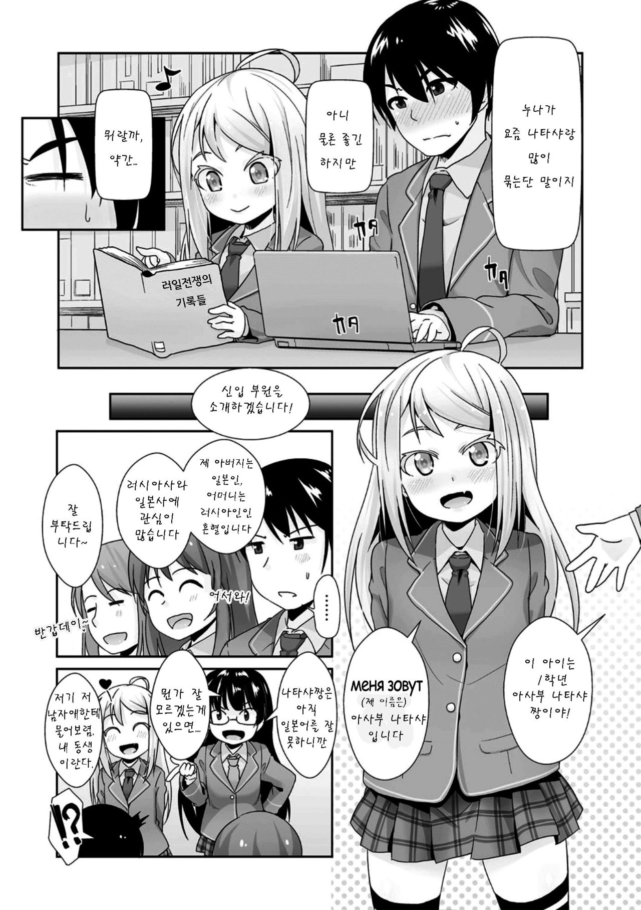 Я тебя люблю page 6 full