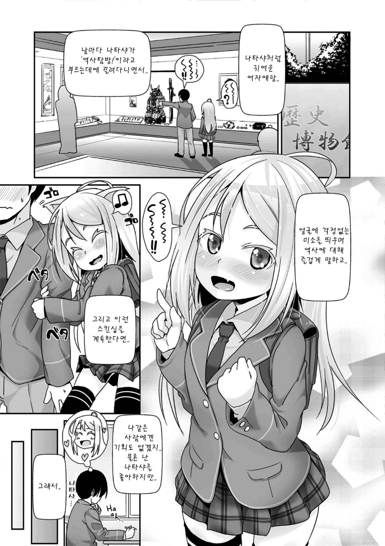 Я тебя люблю page 8 full