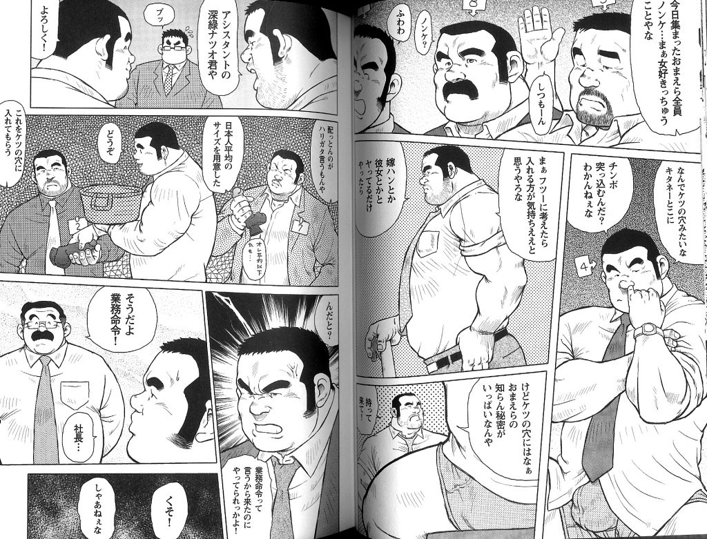 Burst Beast EX4 page 2 full