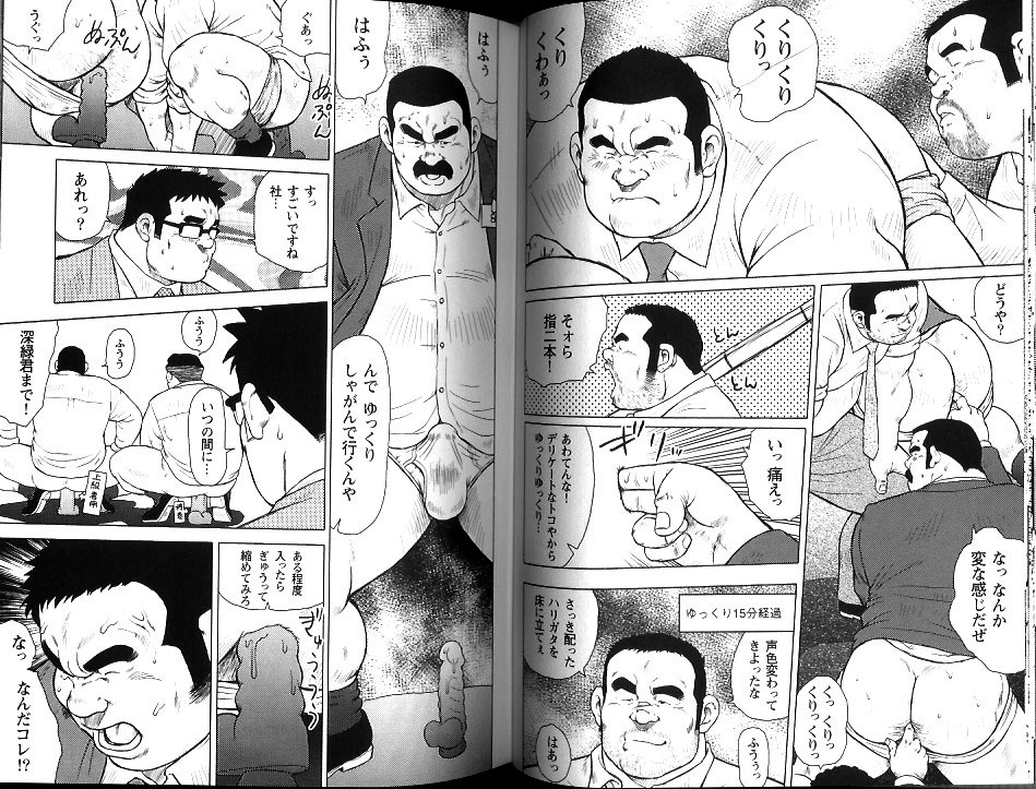 Burst Beast EX4 page 4 full