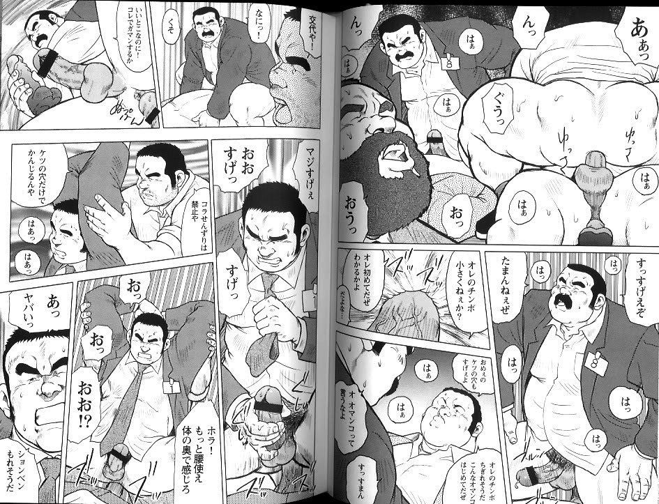 Burst Beast EX4 page 7 full