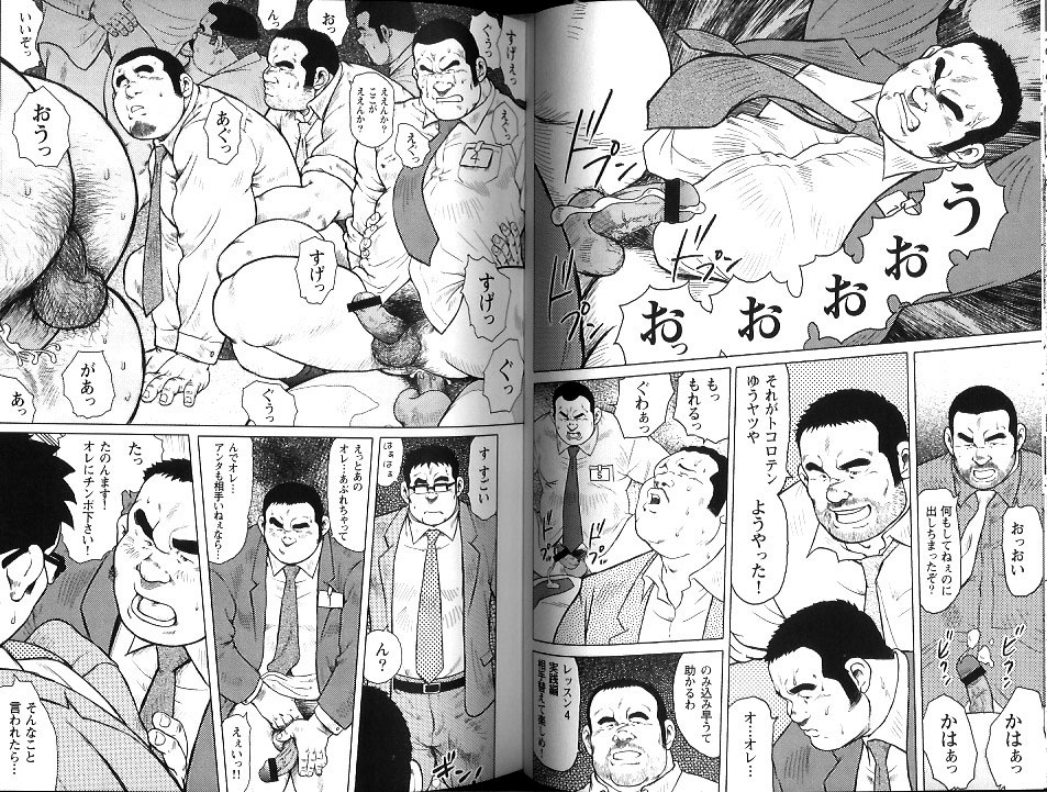 Burst Beast EX4 page 8 full