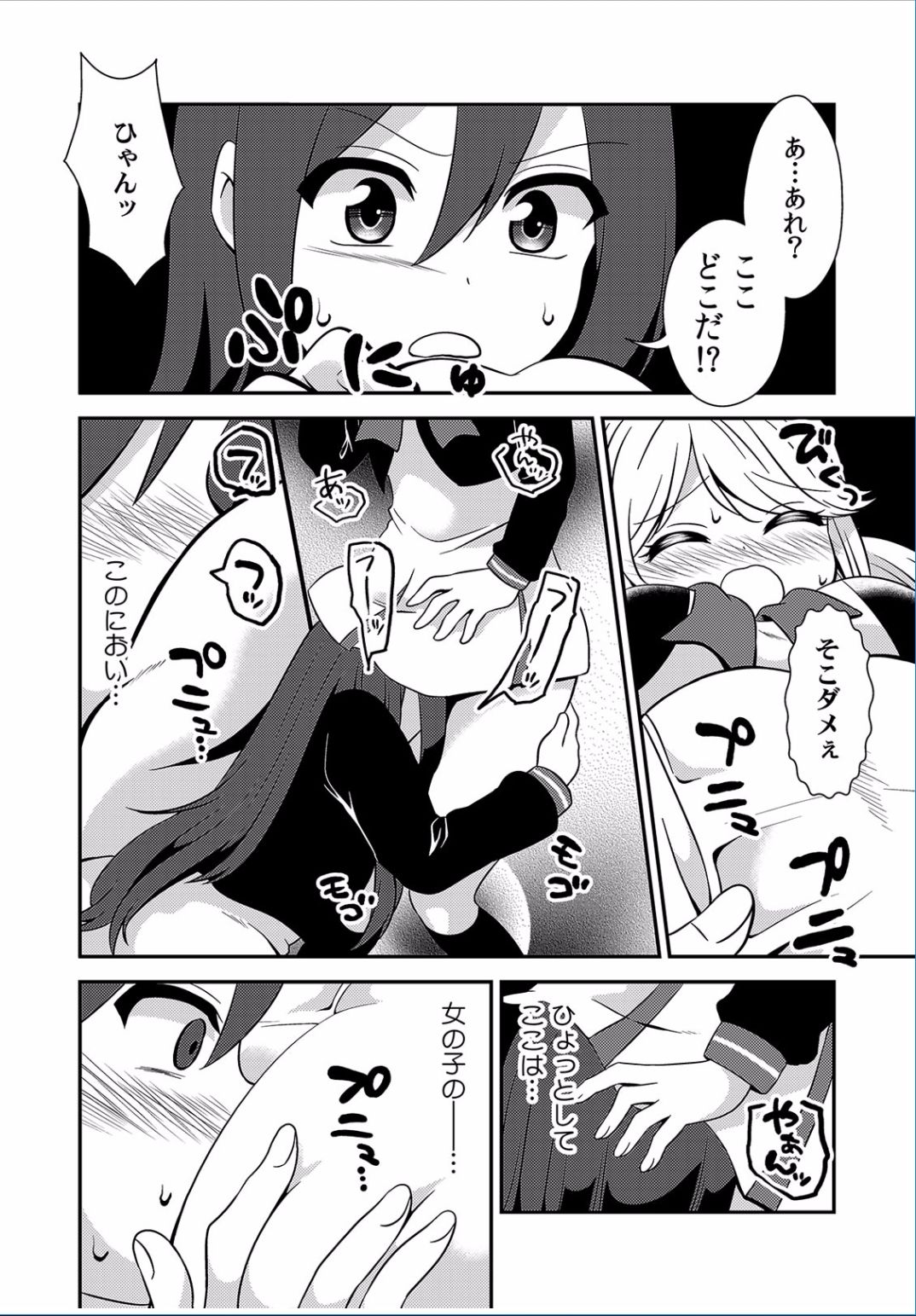 COMIC Kaupania Vol. 37 page 6 full
