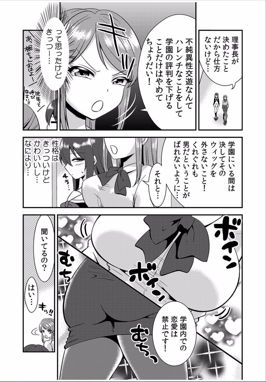 COMIC Kaupania Vol. 37 page 9 full