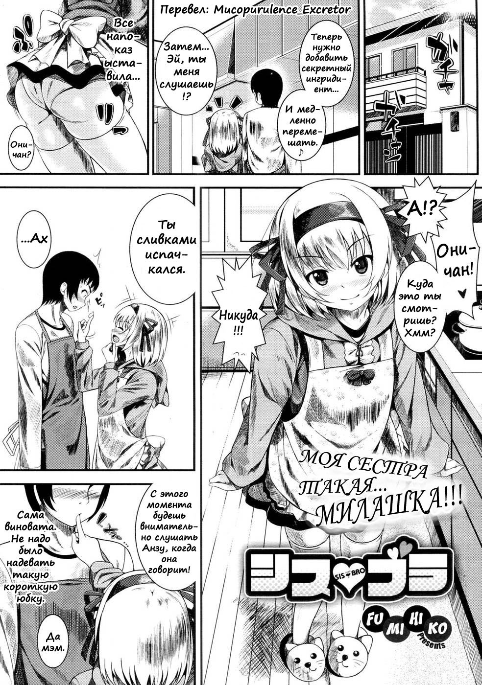 Sis Bro page 1 full