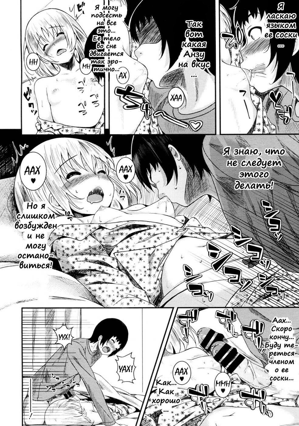 Sis Bro page 10 full