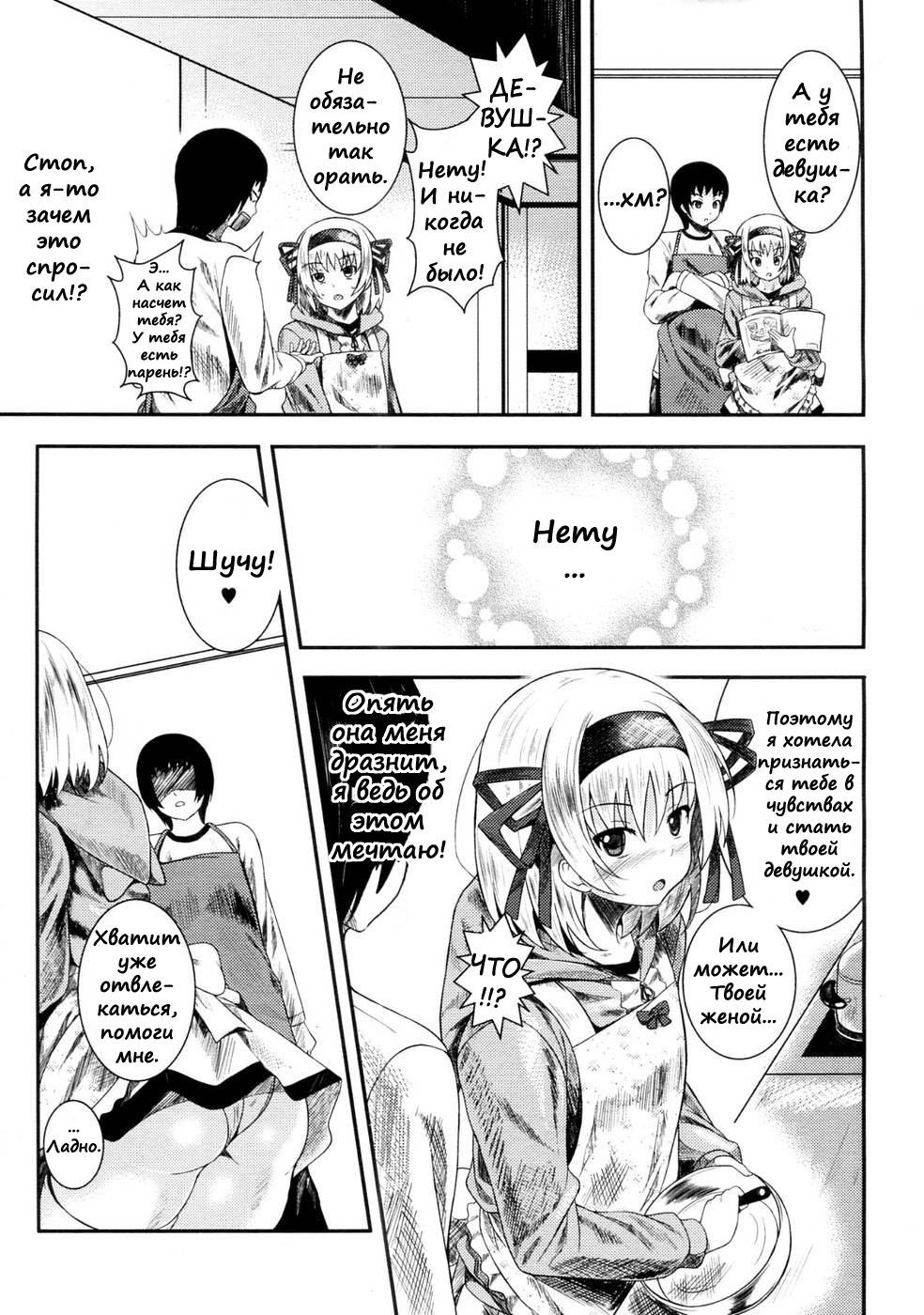 Sis Bro page 3 full