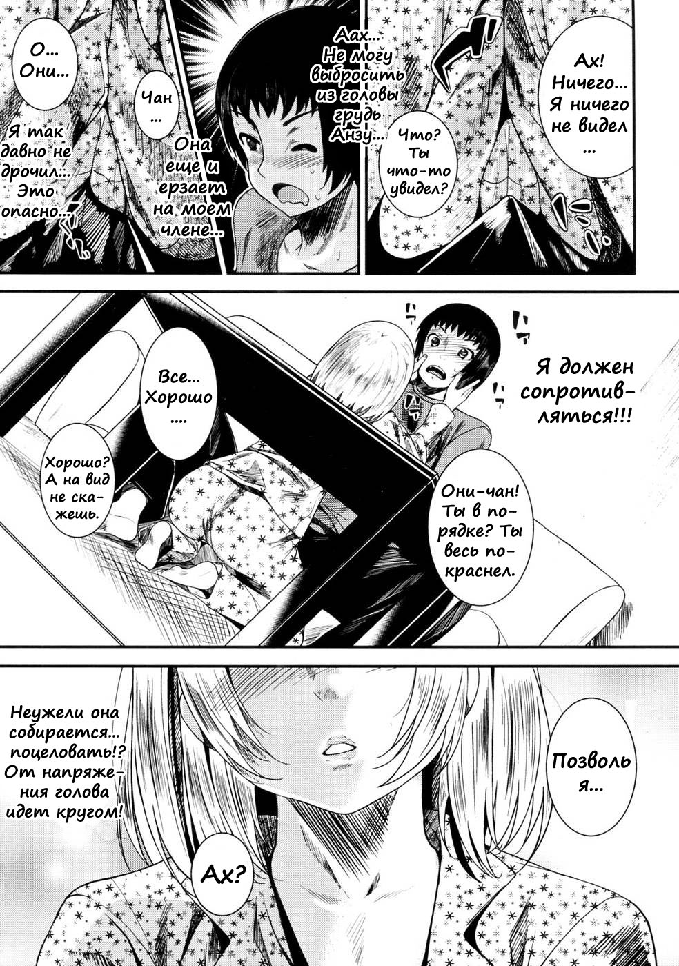 Sis Bro page 5 full