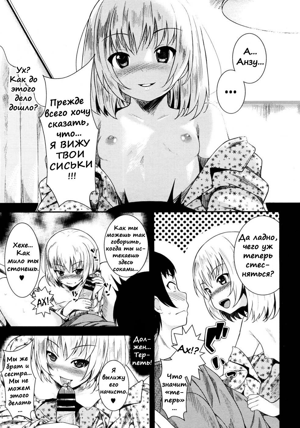Sis Bro page 7 full