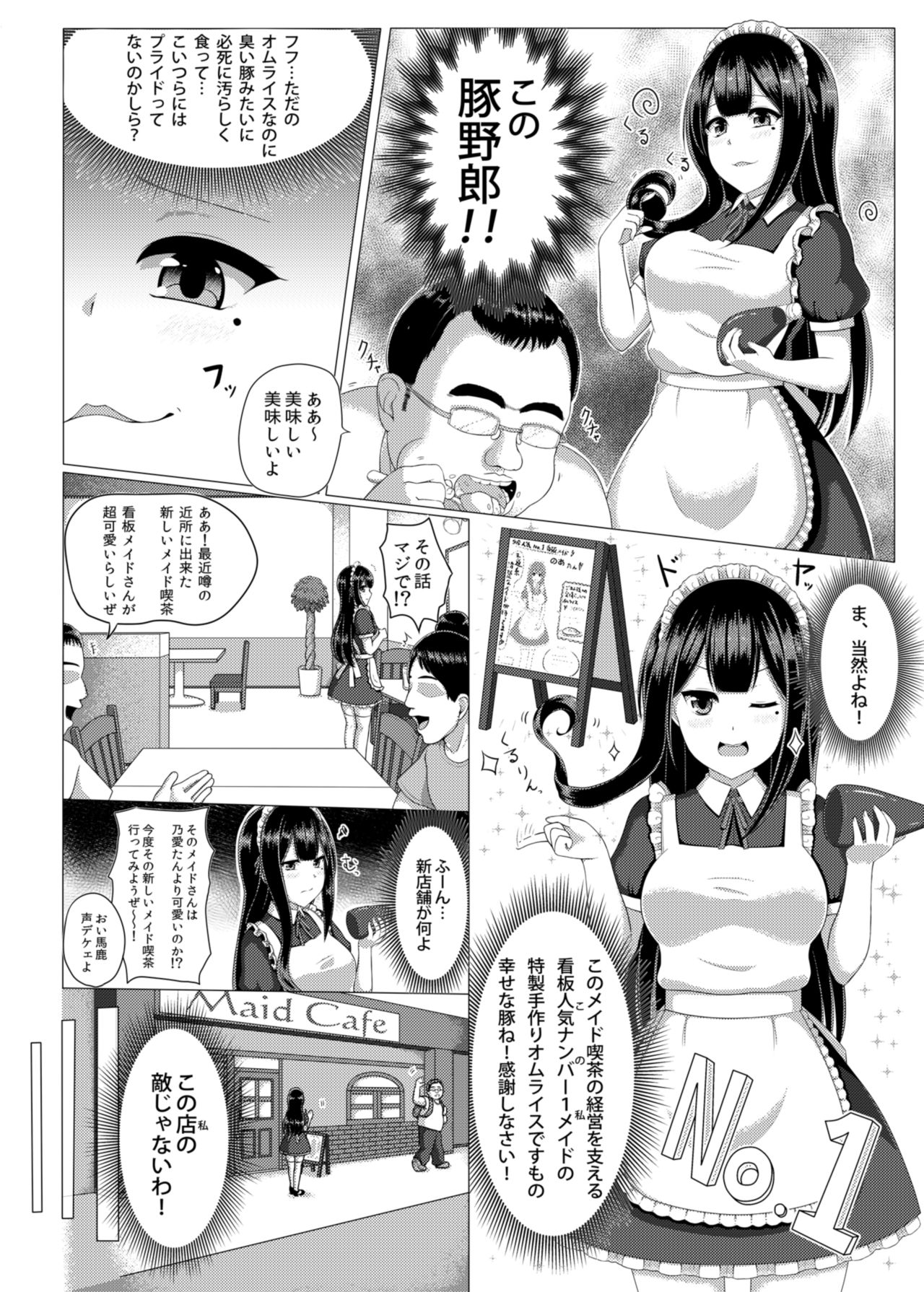 ButahiMaid page 3 full