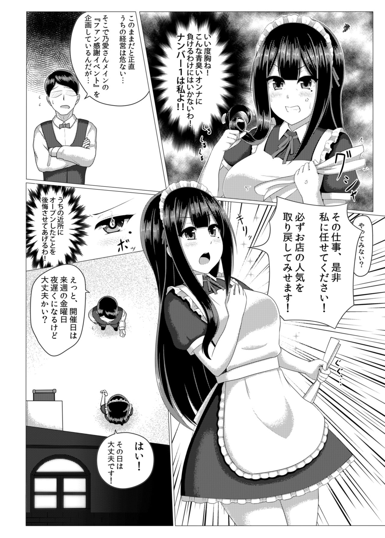 ButahiMaid page 5 full
