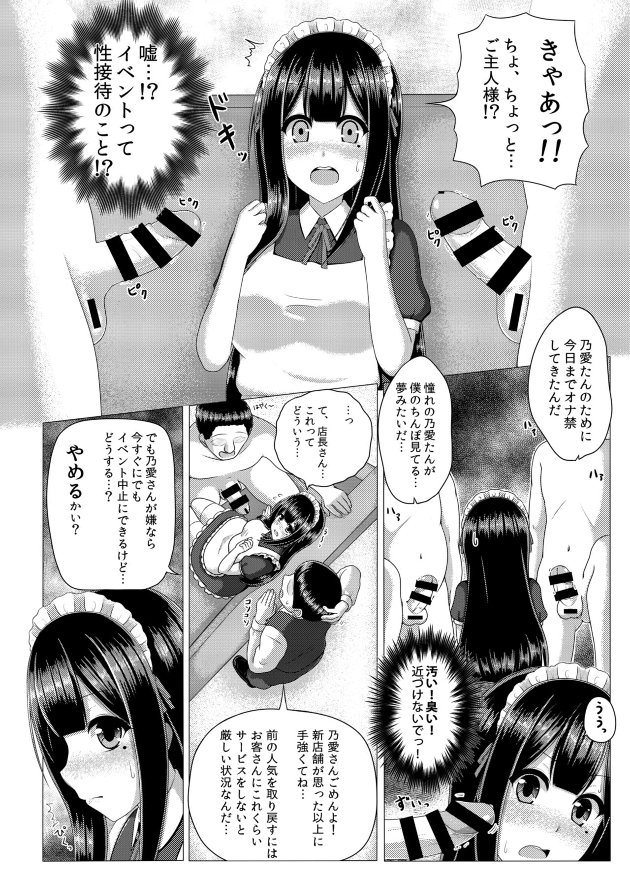 ButahiMaid page 7 full