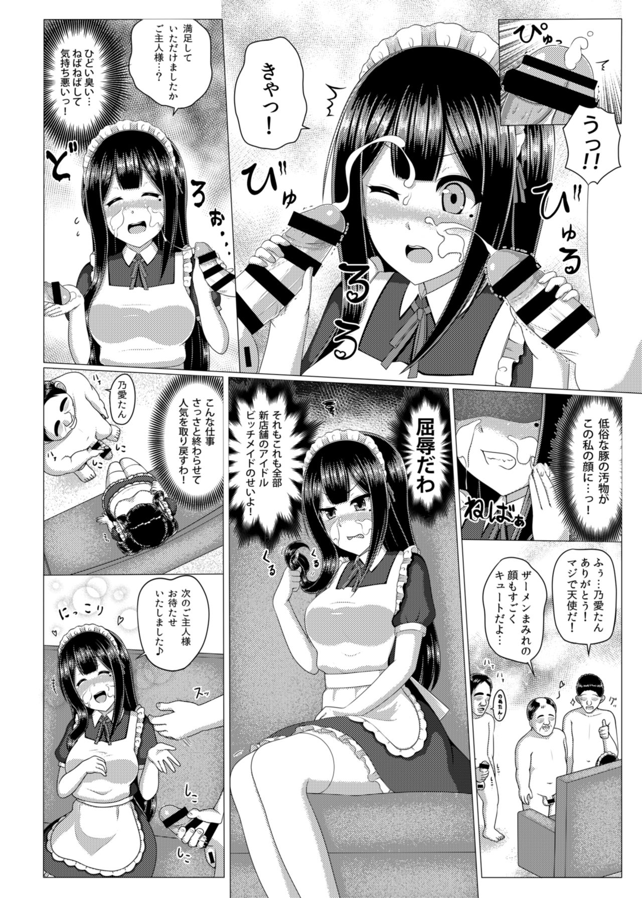 ButahiMaid page 9 full