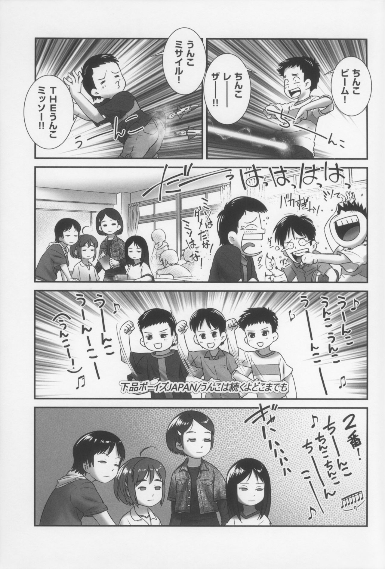 Atashi ga Oshikko wo Gaman Suru Riyuu page 1 full
