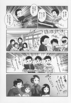 Atashi ga Oshikko wo Gaman Suru Riyuu