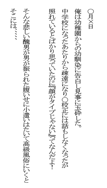 Koukyuu Fuuzoku Ittara Ore o Futta Osananajimi no Hahaoya ga Itanode,,, page 2 full