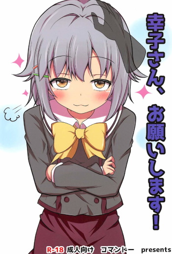 Sachiko-san, Onegaishimasu! cover