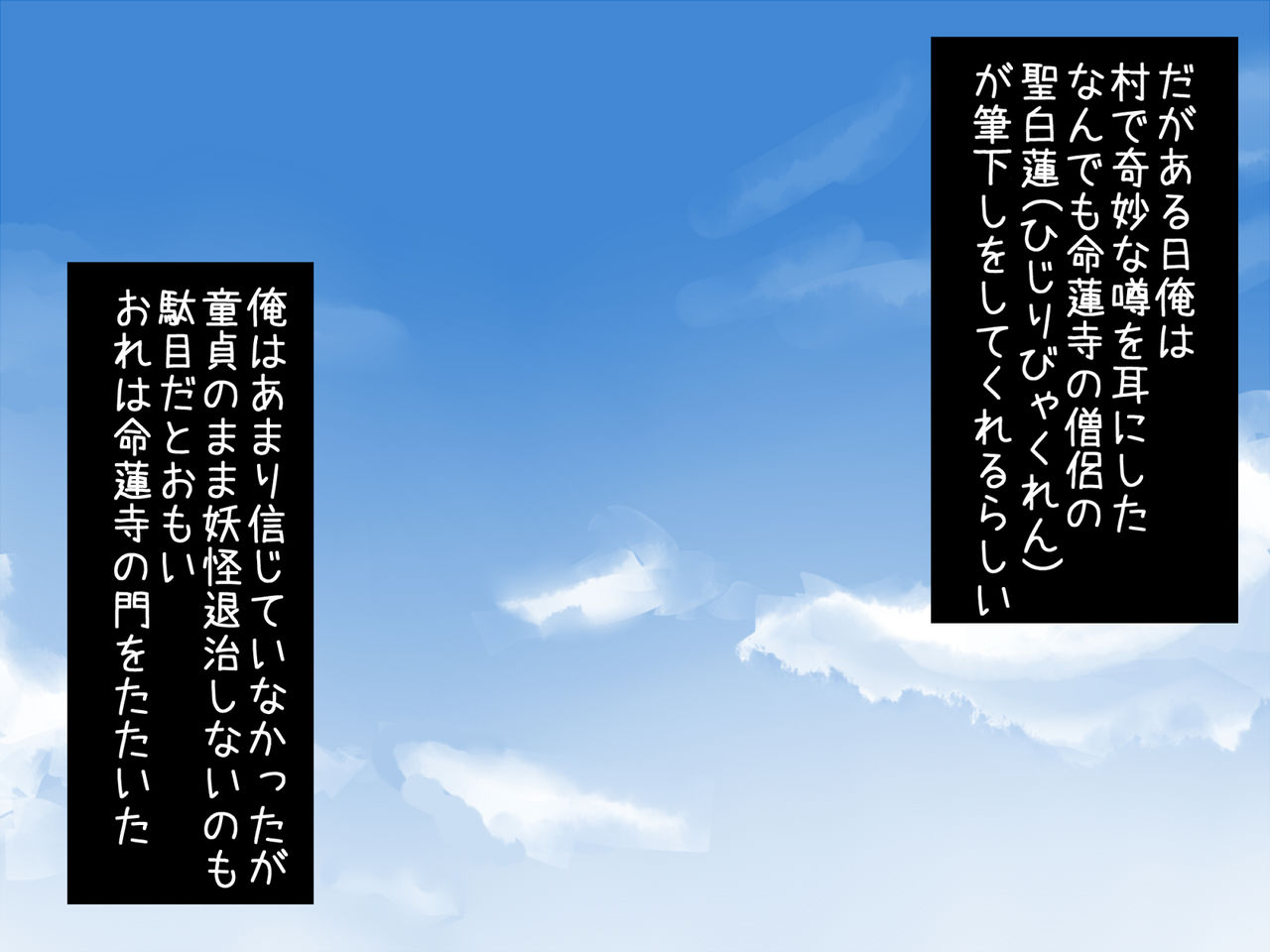 Soku Ahe! Chi〇po de Youkai Taiji page 3 full