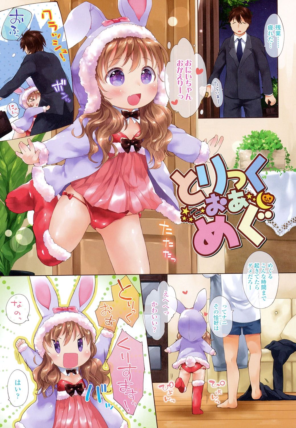 my little lady page 10 full