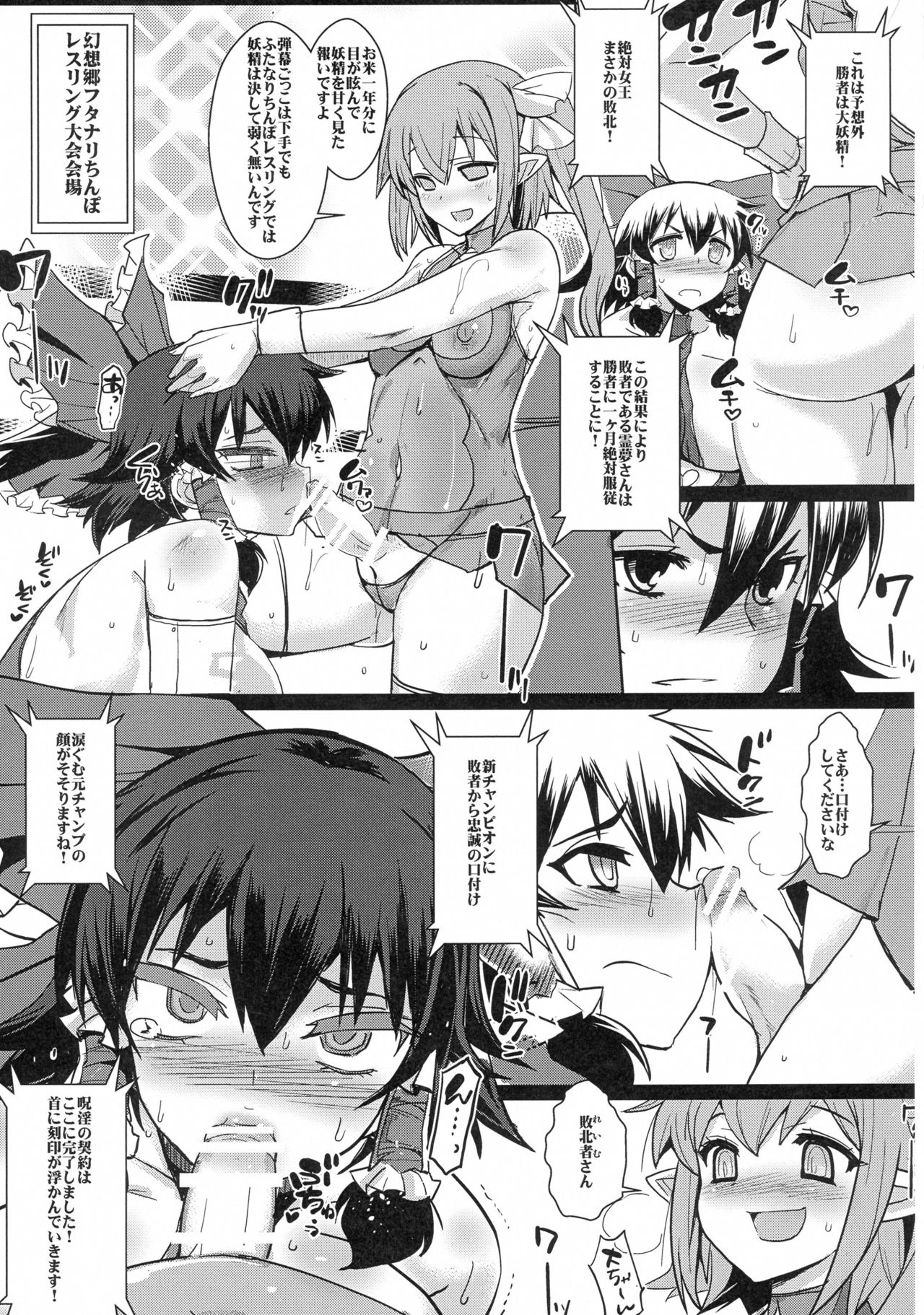 Touhou Inkon Hana Hakudaku-roku page 5 full