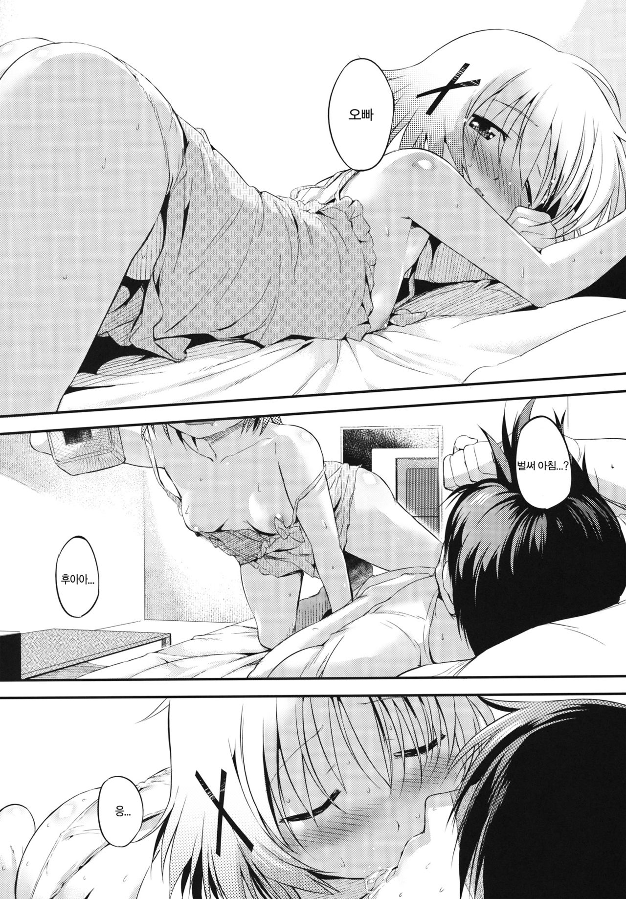 Yuno Plus x Natsuyasumi page 5 full
