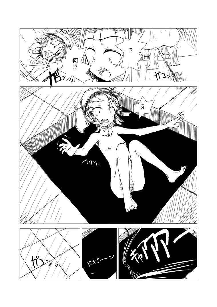 Boukensha C page 5 full