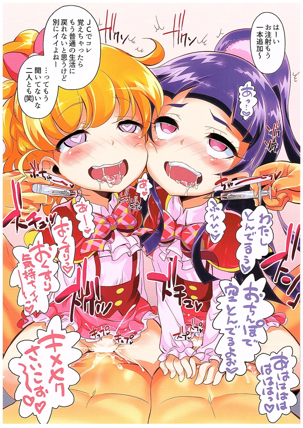 Okusuri Tsukai Precure! page 7 full