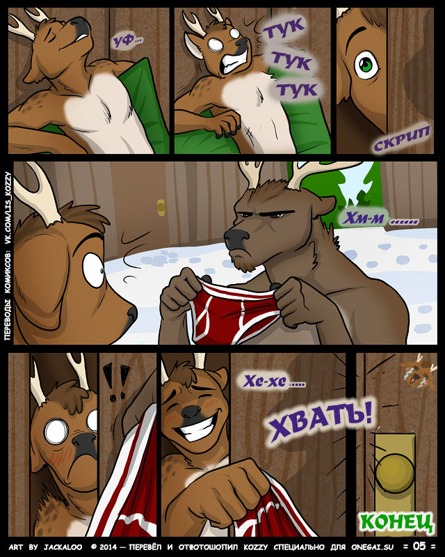 Dasher page 5 full
