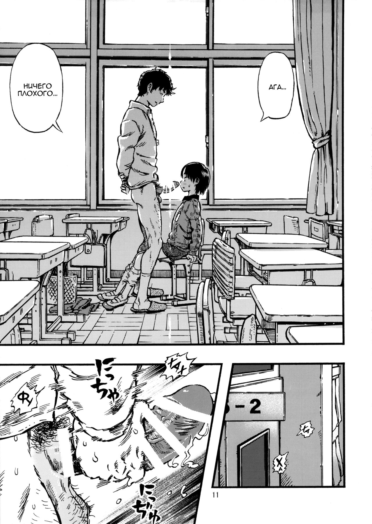 Calpis no Awa | Молочная пена page 10 full