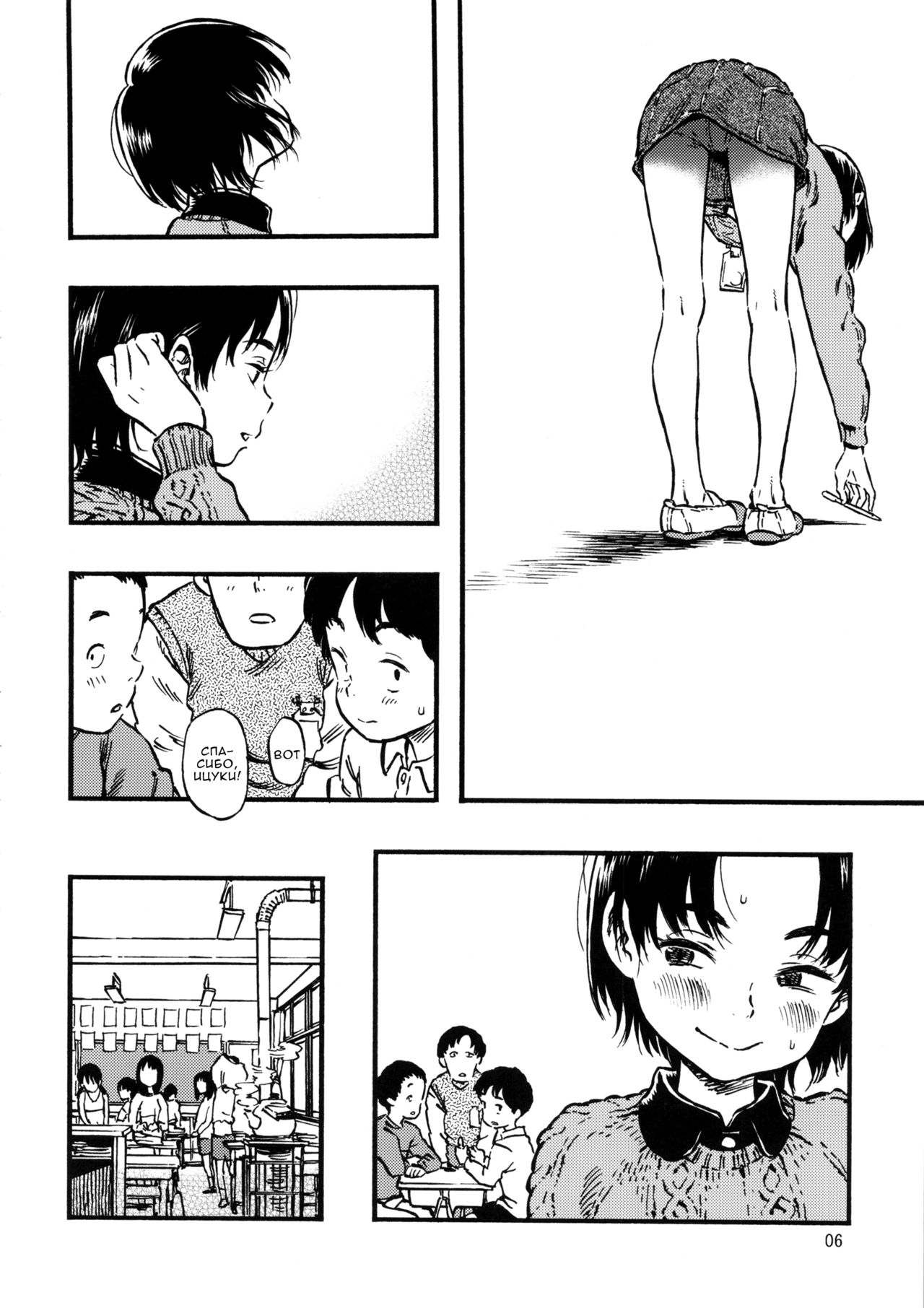 Calpis no Awa | Молочная пена page 5 full