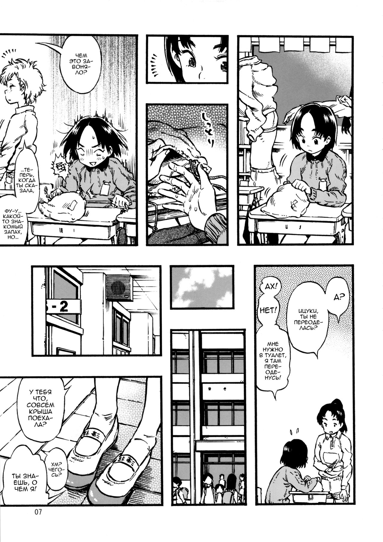 Calpis no Awa | Молочная пена page 6 full