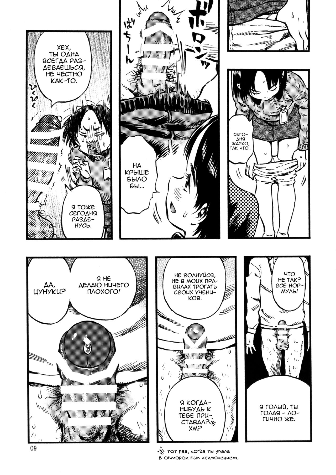 Calpis no Awa | Молочная пена page 8 full