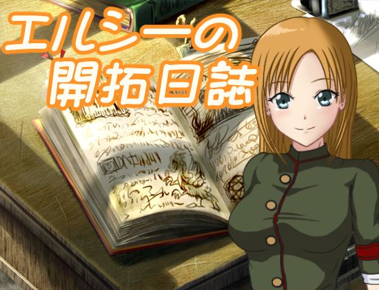 Erushī no kaitaku nisshi page 2 full