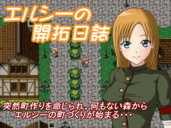 Erushī no kaitaku nisshi