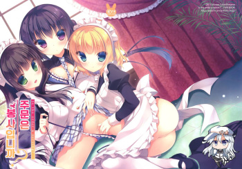 Gochuumon wa Gohoushi desu ka? - Is the order a serving? cover
